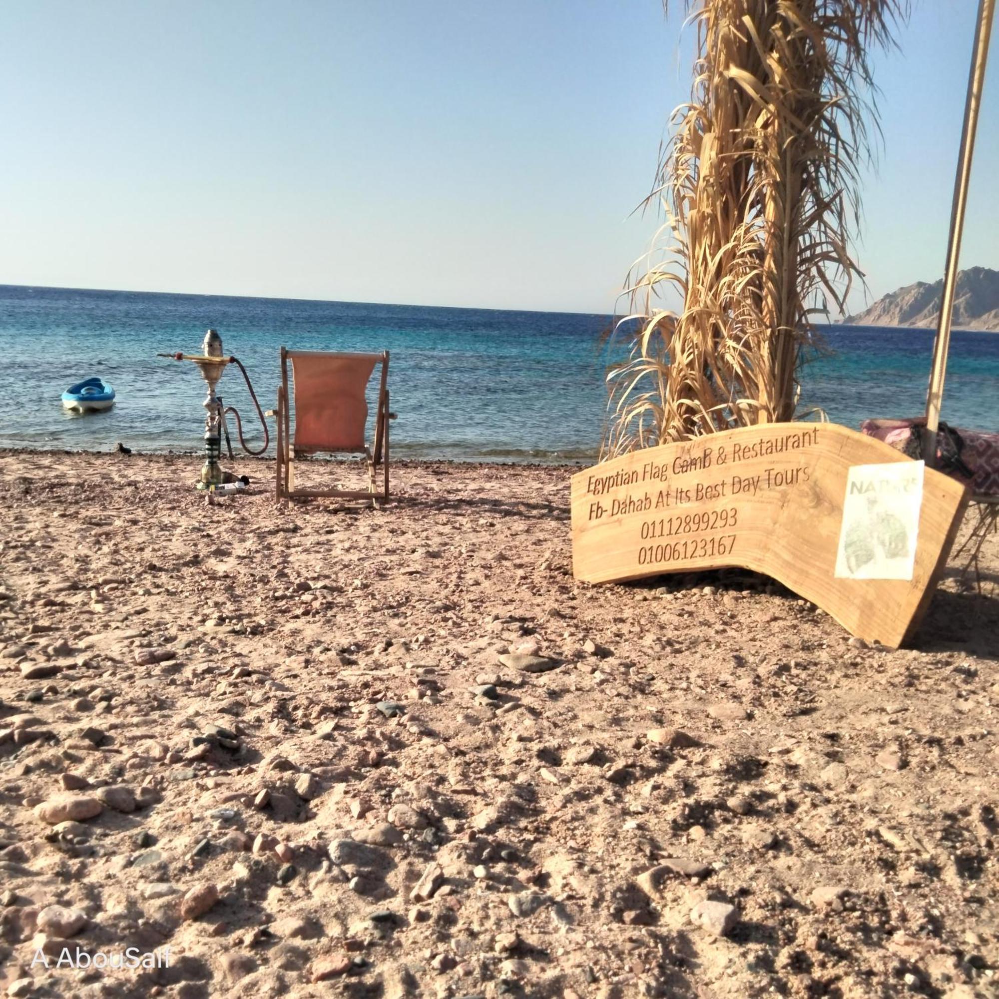 Campsite Egyptian Flag Camp *