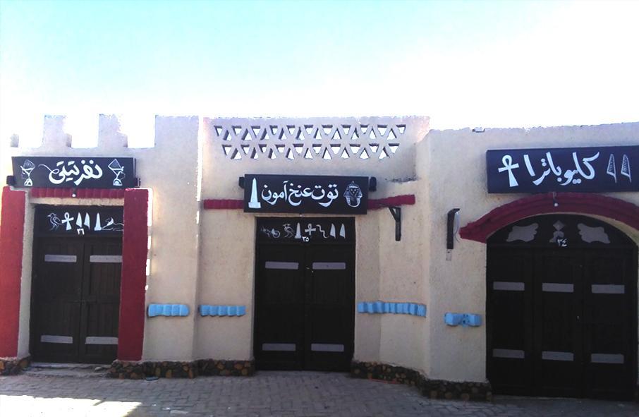 Green Village Makadi Bay Complex 4*