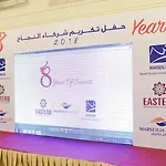 Eastern Al Montazah Hotel
