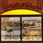 Hadouta Masreya Nubian Guest House
