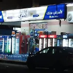 Hurghada City Apartment1
