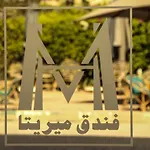 Mirita Hotel ,10Th Of Ramadan