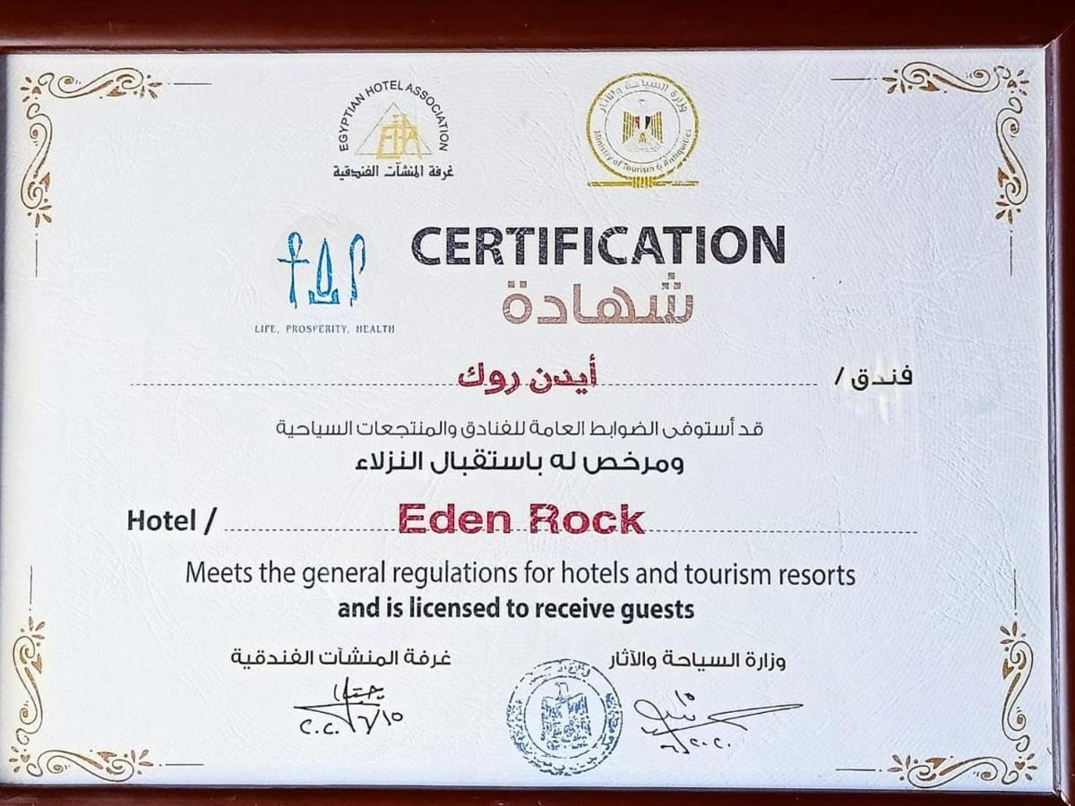 Complex Eden Rock Namaa Bay Sharm el-Sheikh