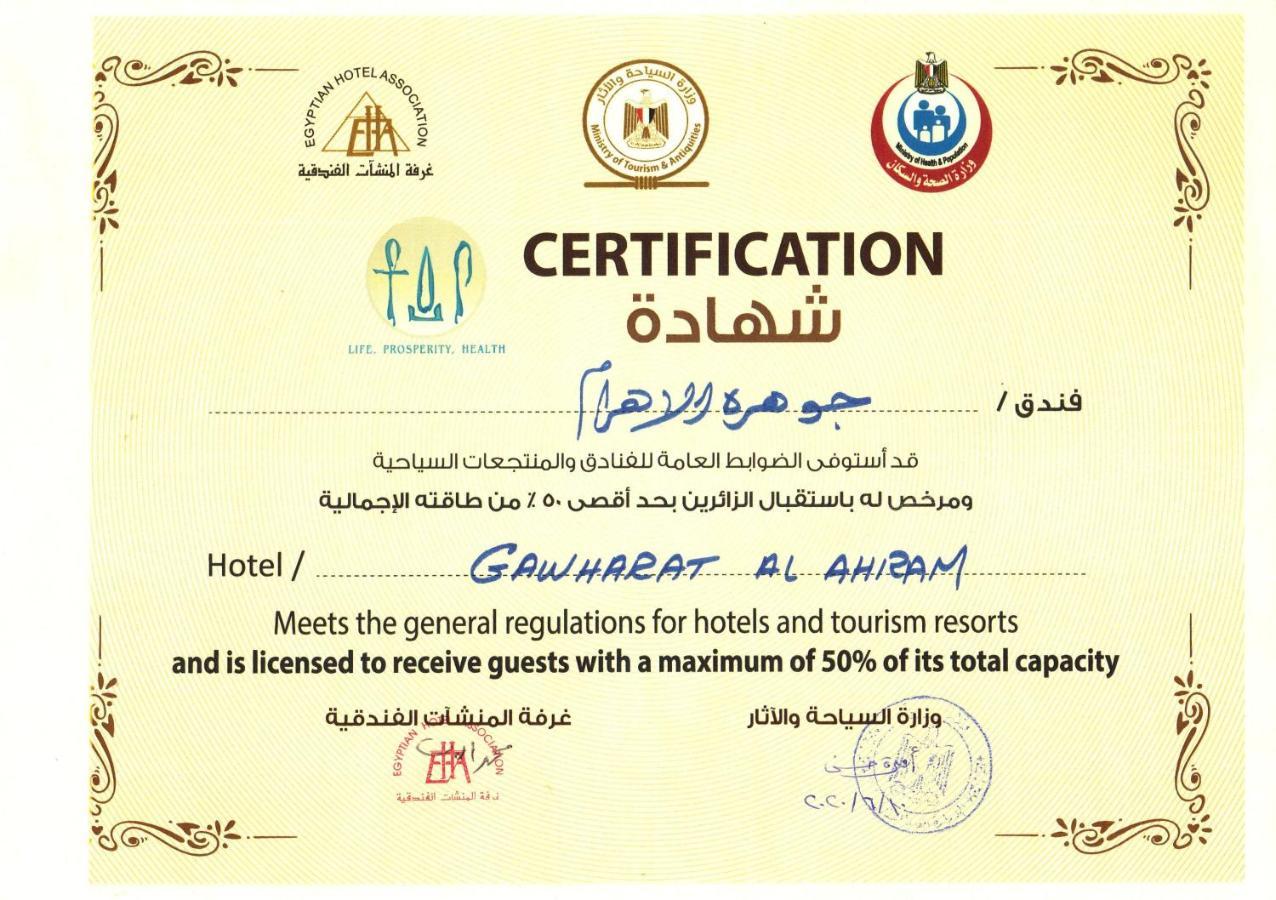 Gawharet Al Ahram Hotel Giza