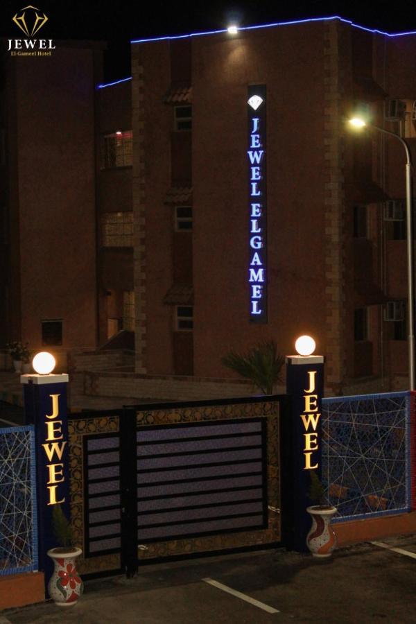 Jewel El Gameel Egyptian Only Price Otel