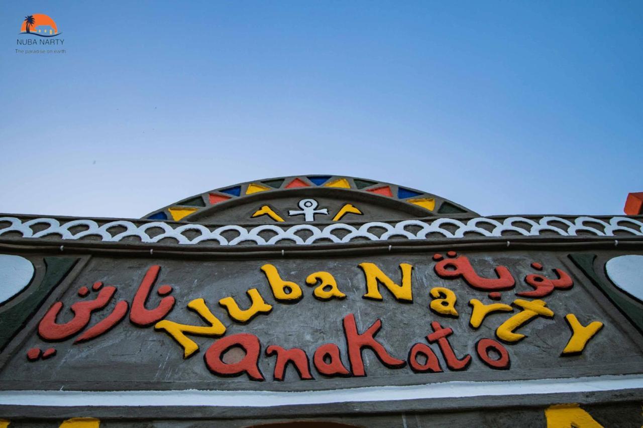Guest house Nuba Narty Aswan
