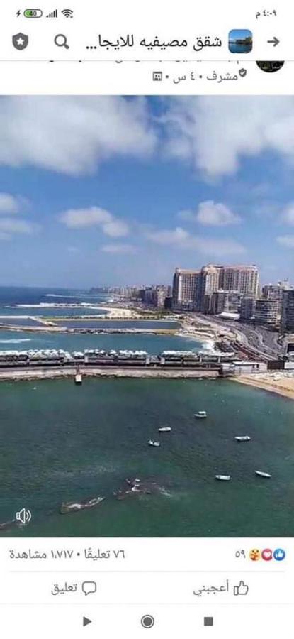 شقةفاخرةبجليم على البحر مباشرة Alexandria