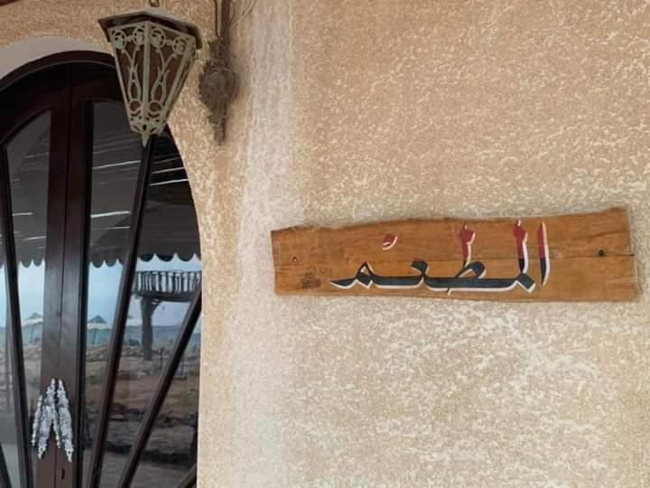 Lagona Hotel Dahab