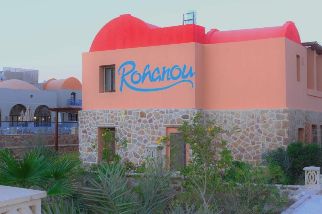 Resort Rohanou El Qoseir