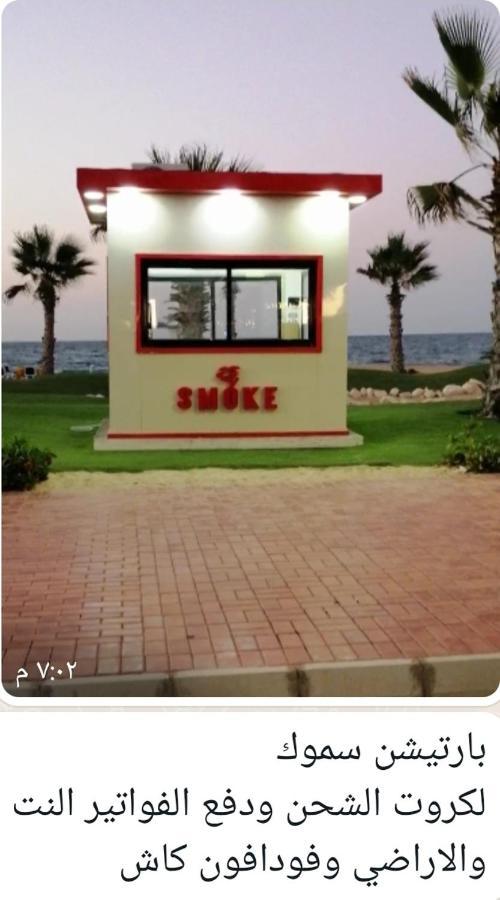 فندقي أرضي بحديقه خاصه في بورتوسعيد * 'Ezbet Shalabi el-Rudi