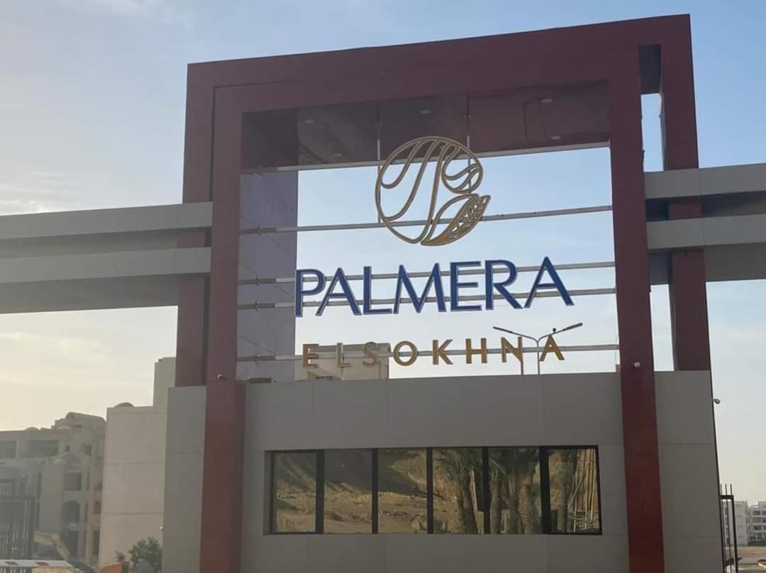 Private Chalte Palmera Sokhna Family Ain Sukhna