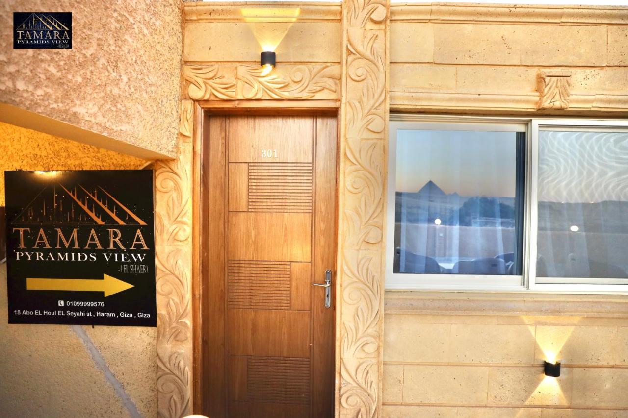 Guest house Tamara Pyramids View Kafrat al Jabal
