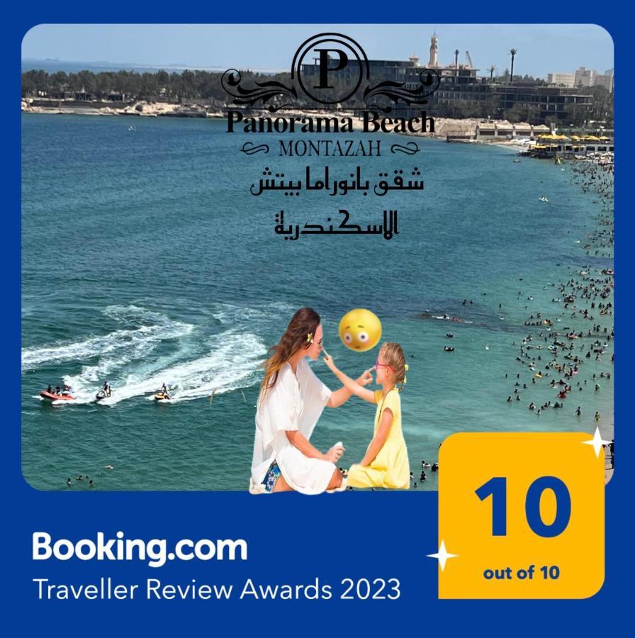 بانوراما شاطئ الأسكندرية كود 12 Alexandria