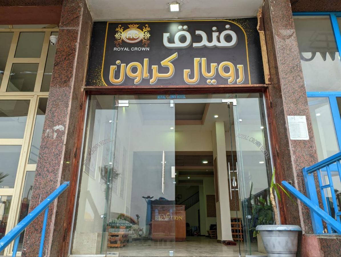 Royal Crown Marsa Matruh عائلات فقط Hotel