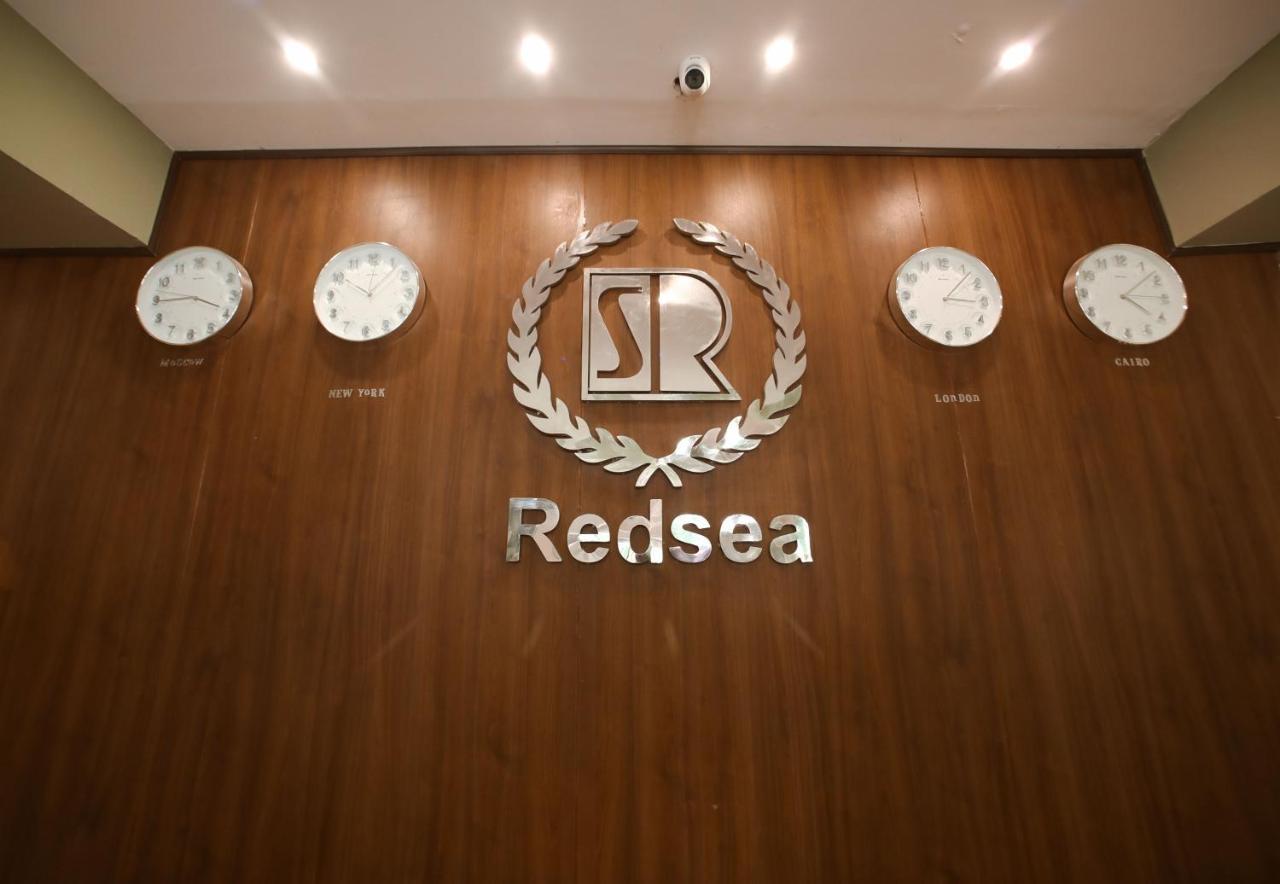 Hotel Red Sea - فندق ريد سى