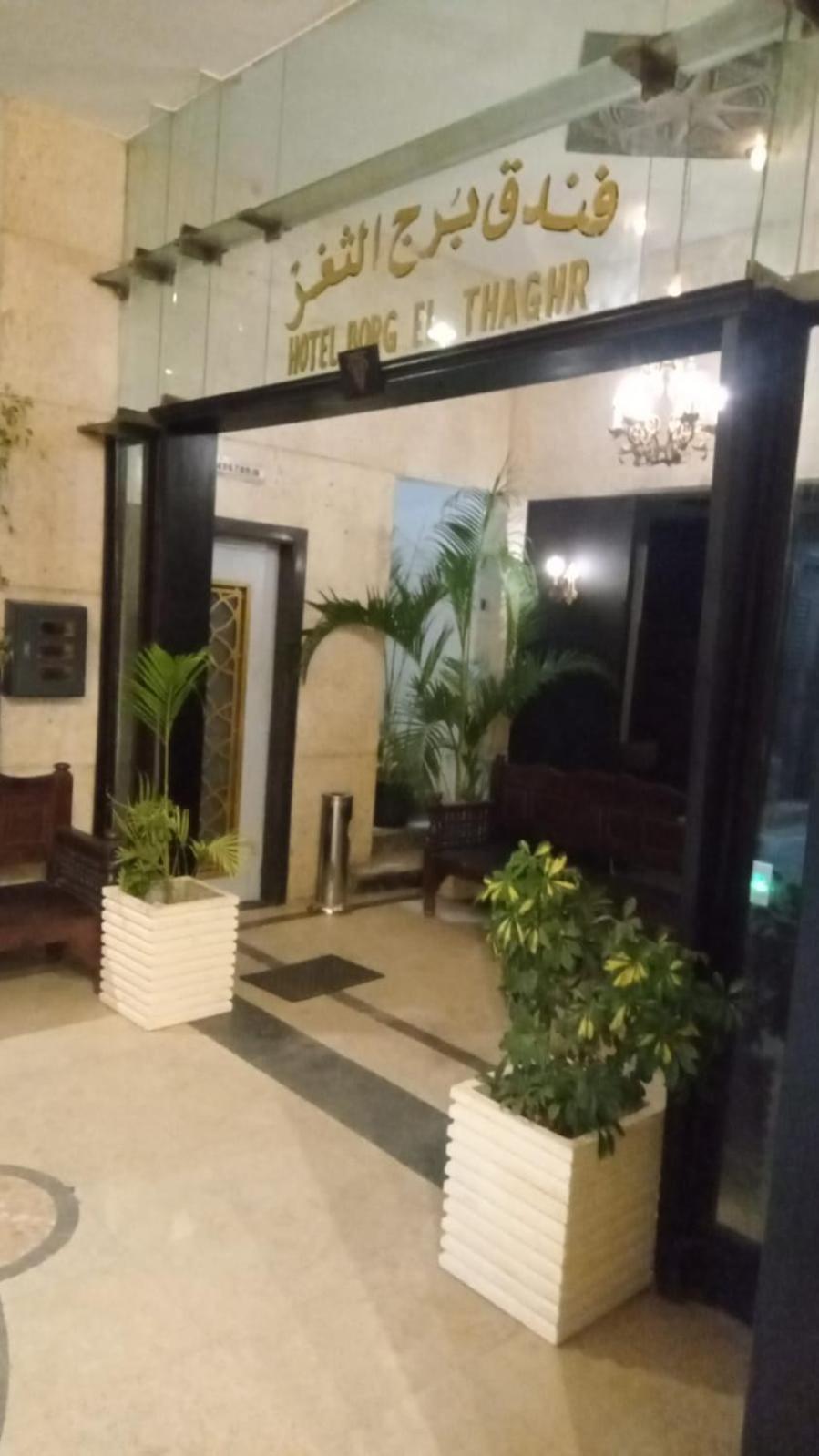 Borg El Thaghr Hotel Alexandria