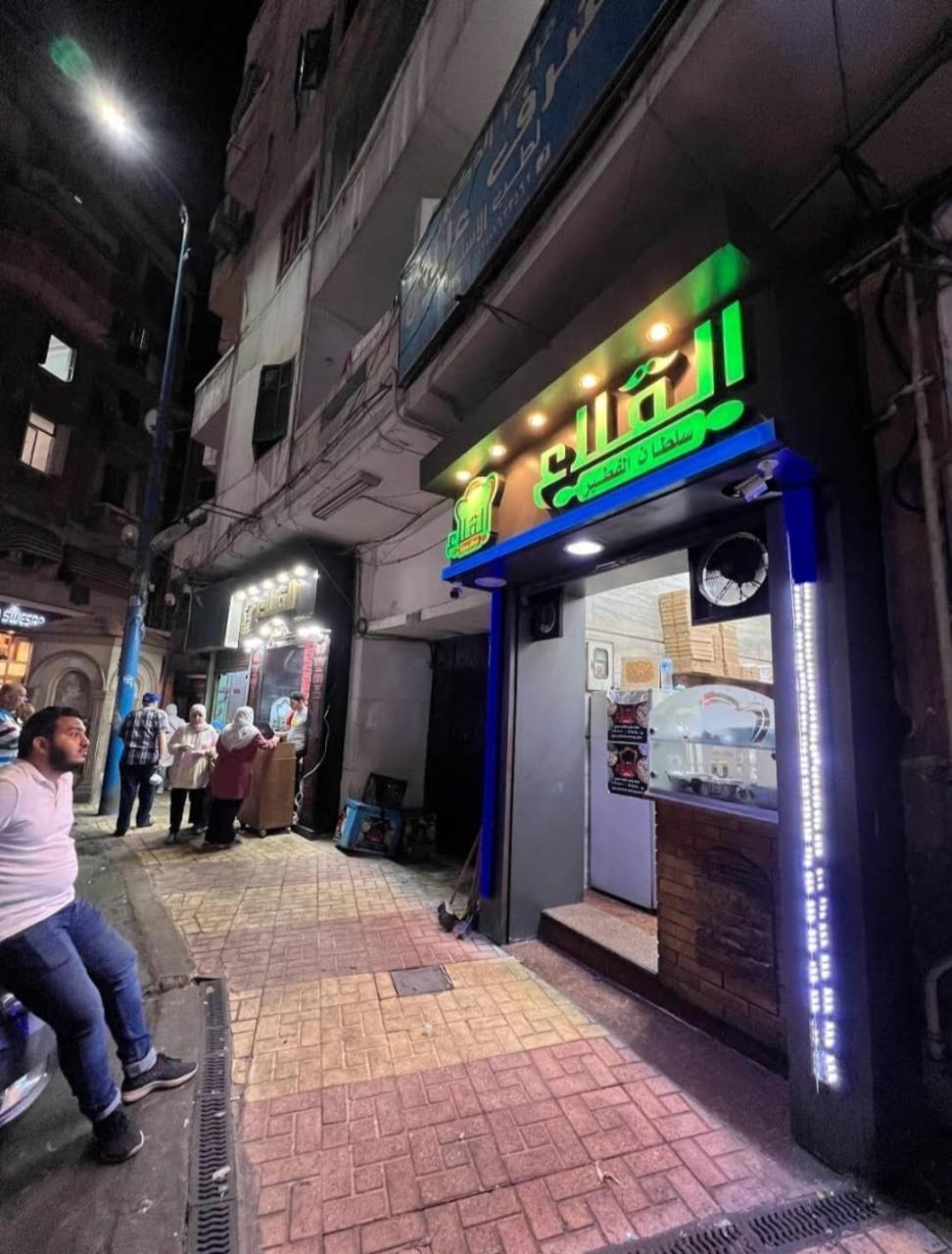 Sun Sea 13 Almoayyed Street * Alexandria