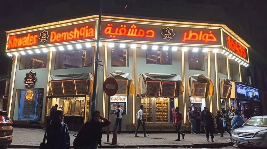 مفروشة لك وحدك قريبة من مكتبة الاسكندرية * Alexandria