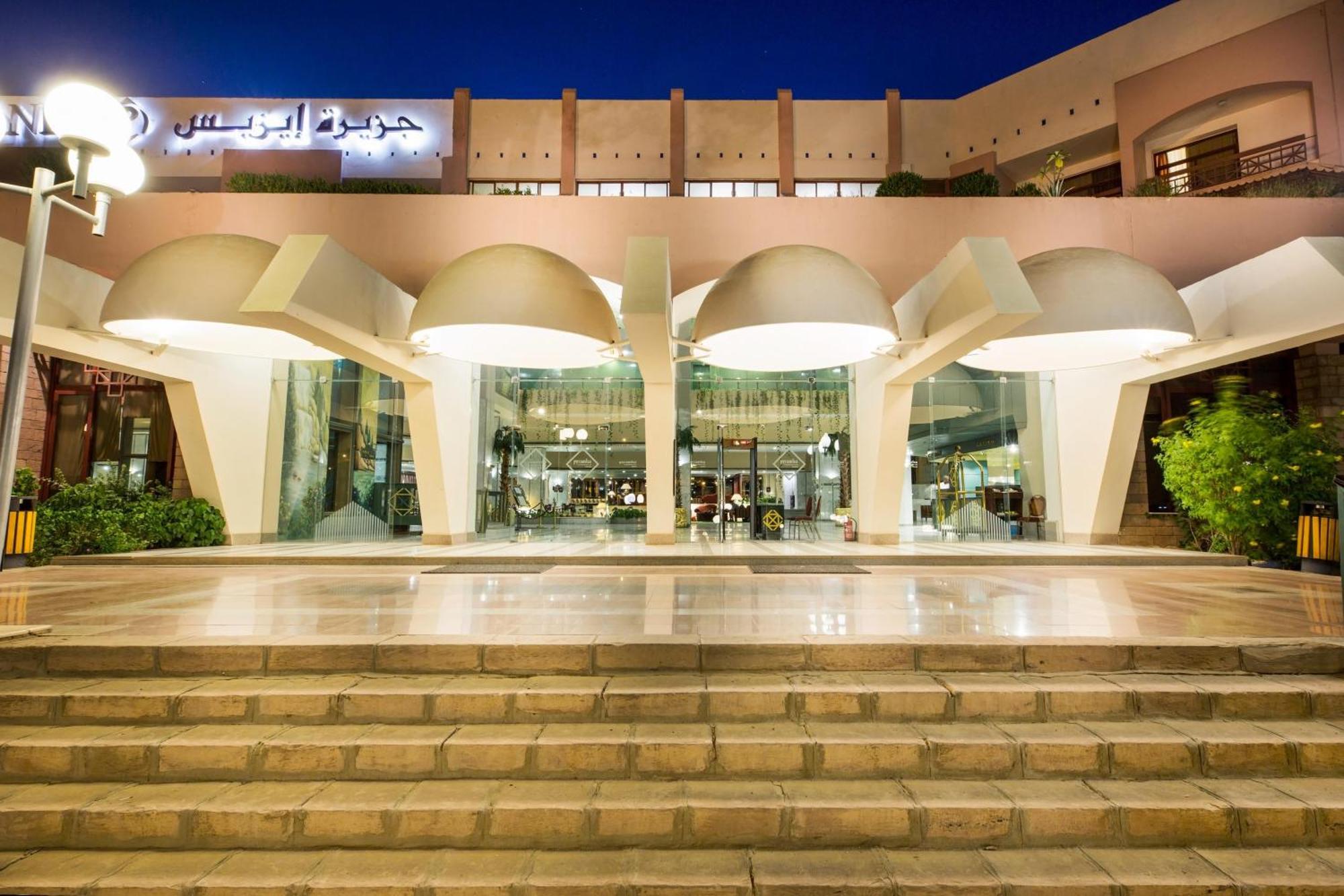 Pyramisa Island 5* Aswan