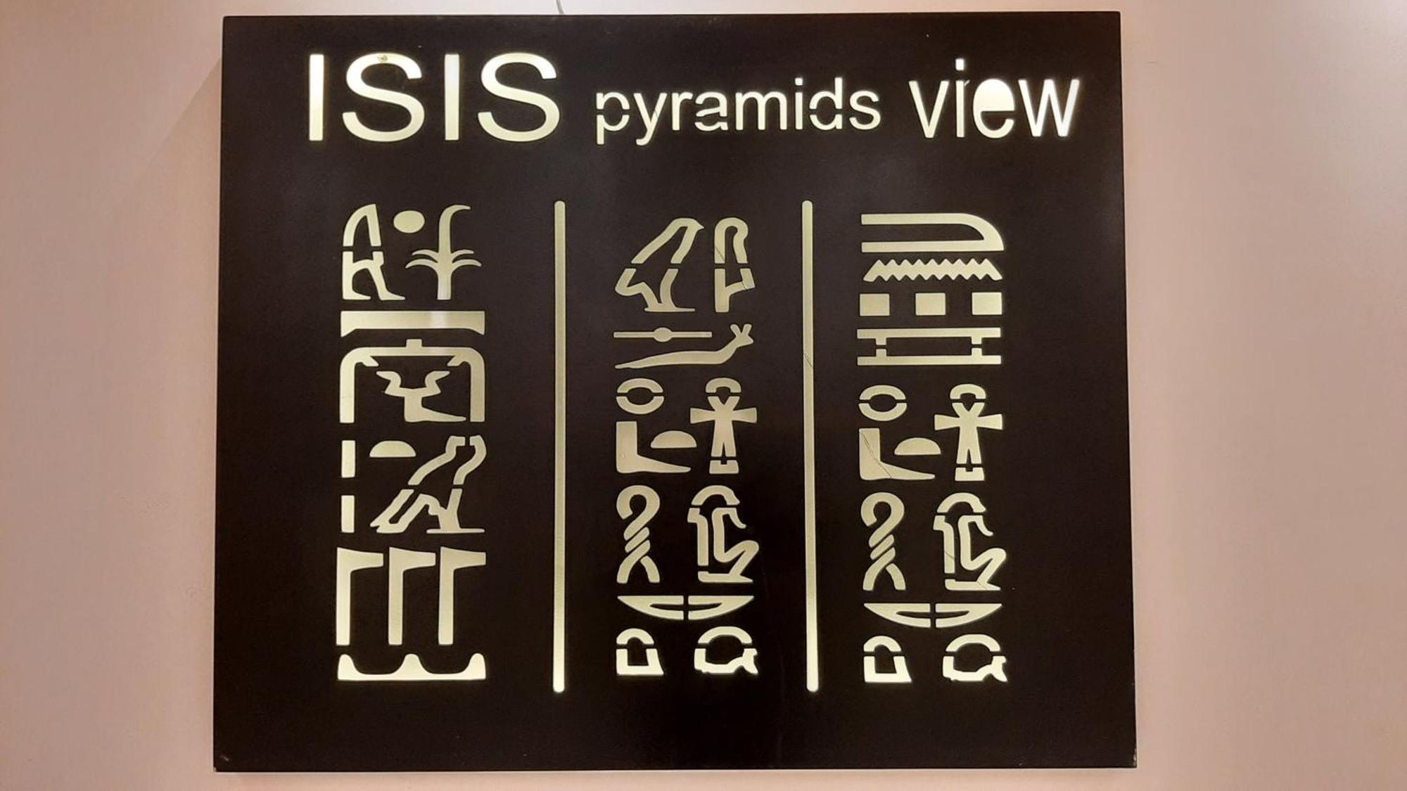 Queen Isis Pyramids View Al Kawm al Akhdar