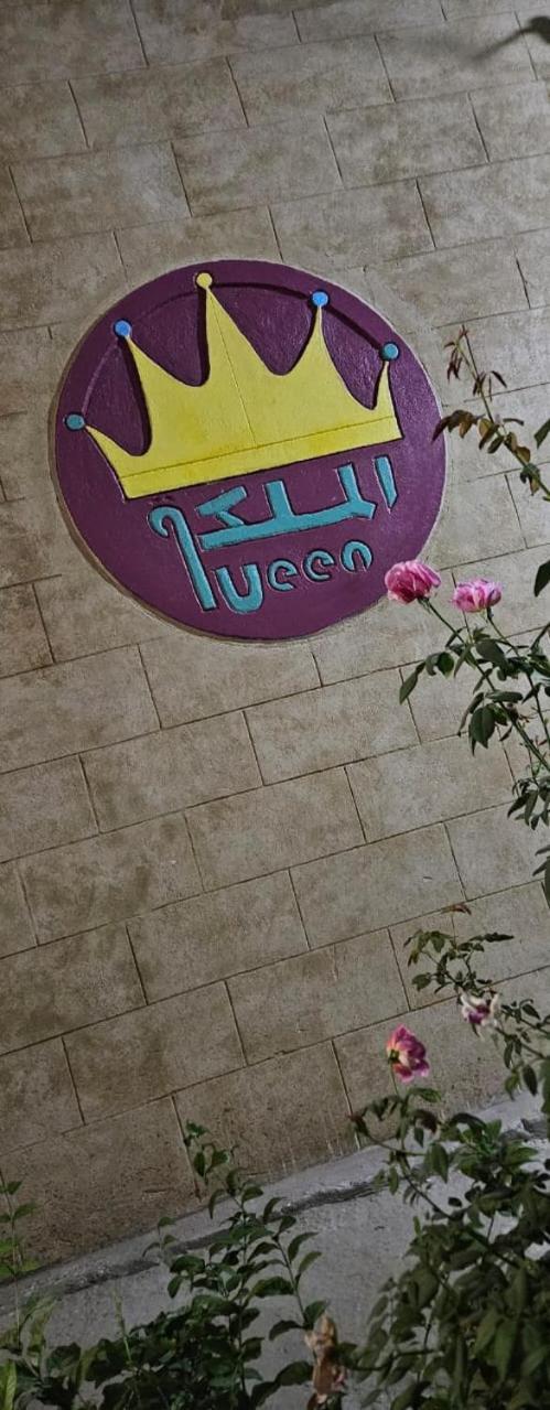 Queen House * Aswan