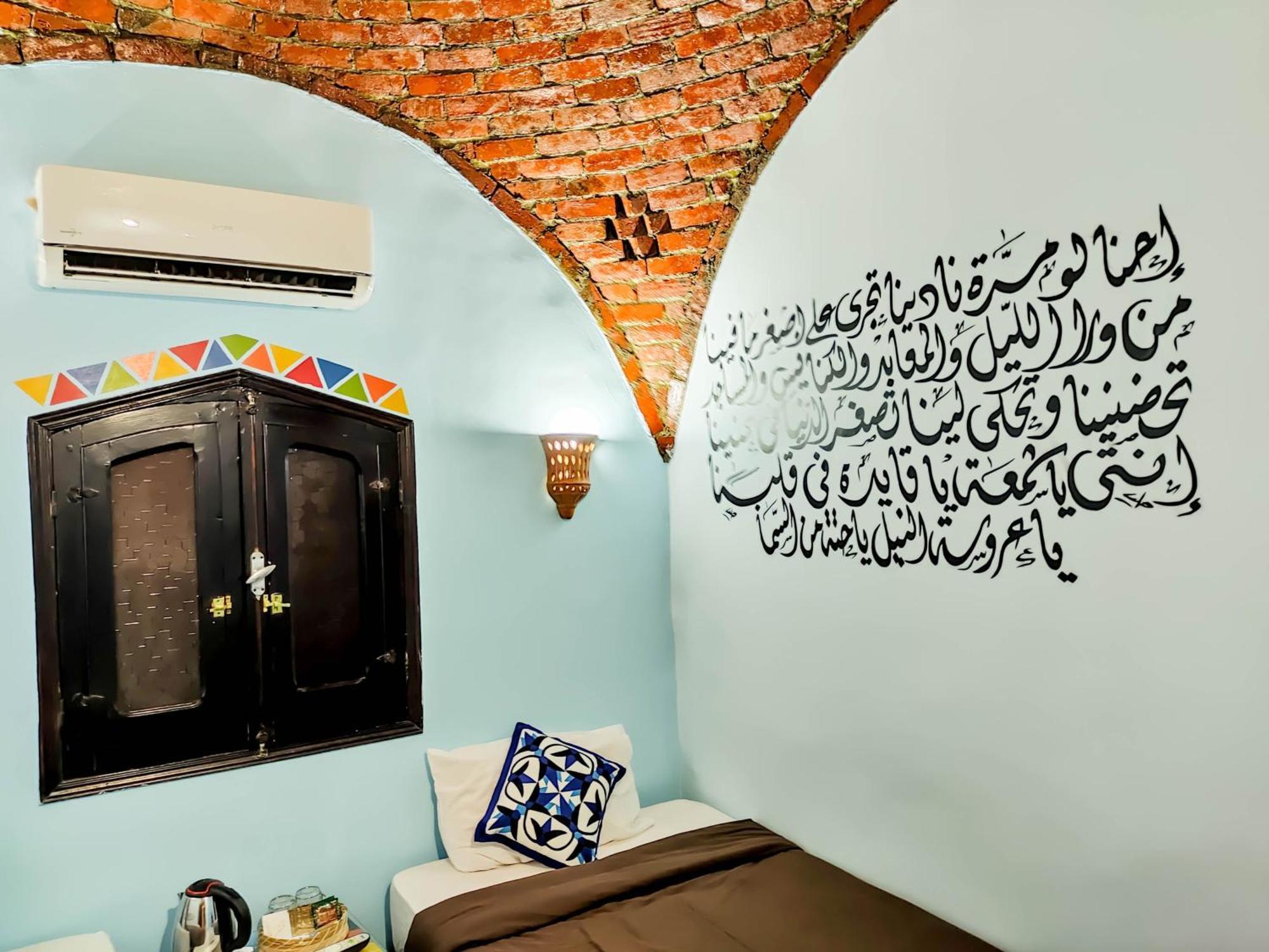 Hadouta Masreya Nubian Guest house