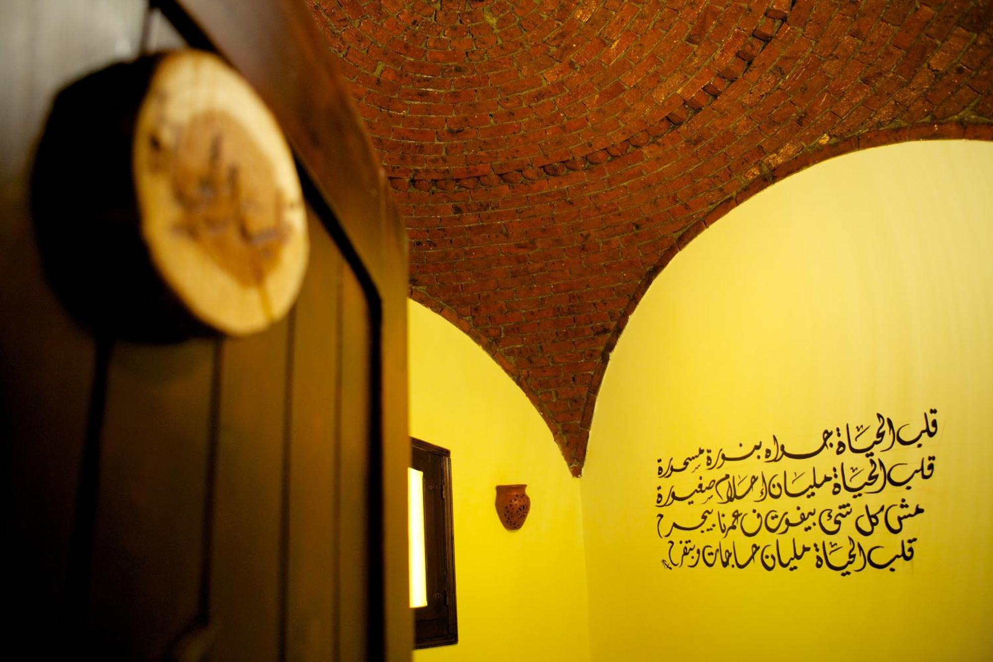 Hadouta Masreya Nubian Guest house