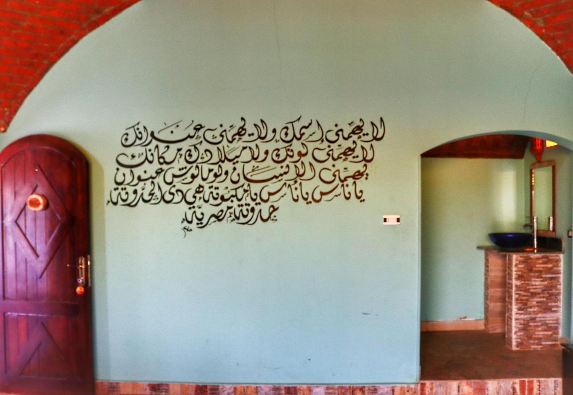 Guest house Hadouta Masreya Nubian