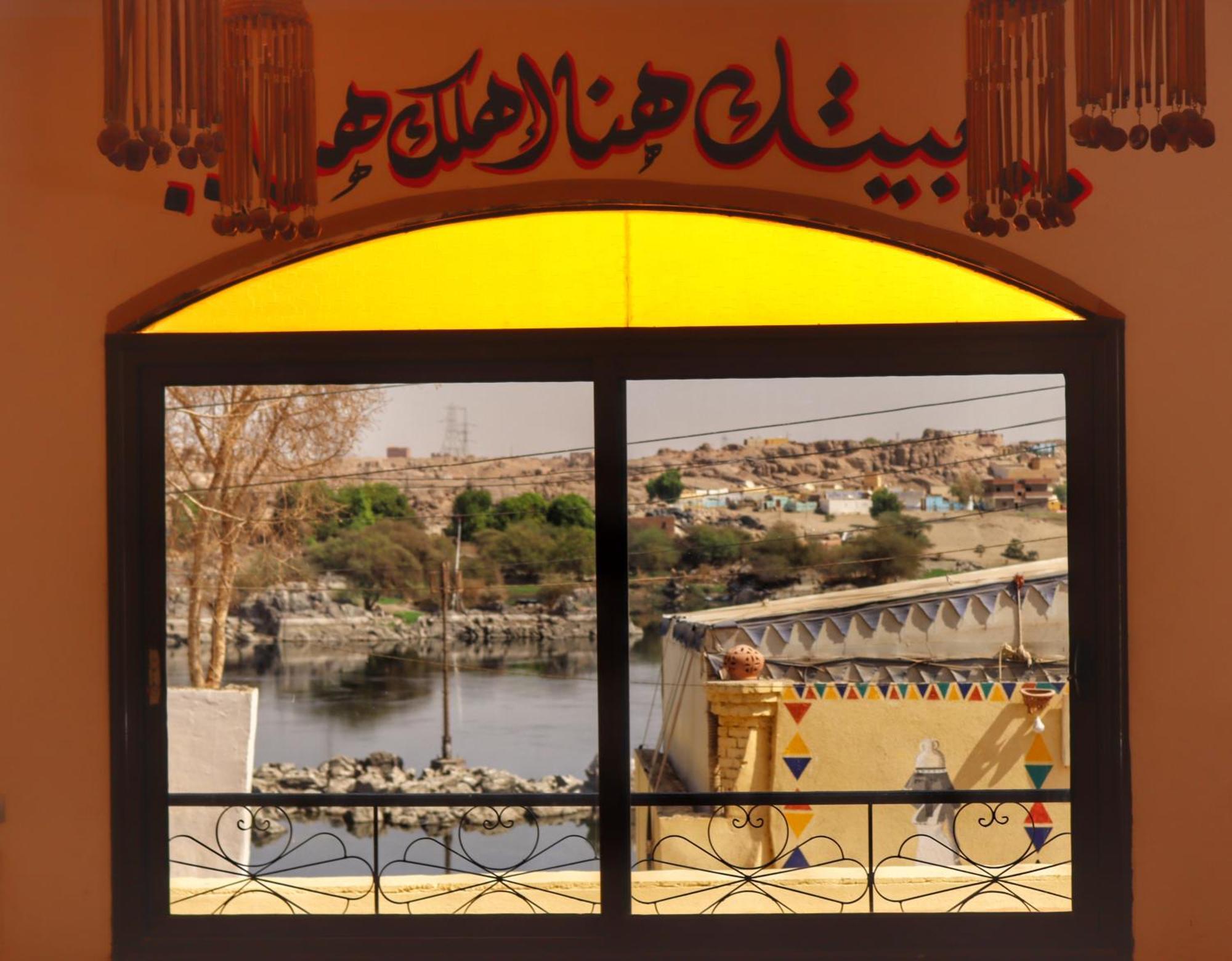 Hadouta Masreya Nubian Aswan