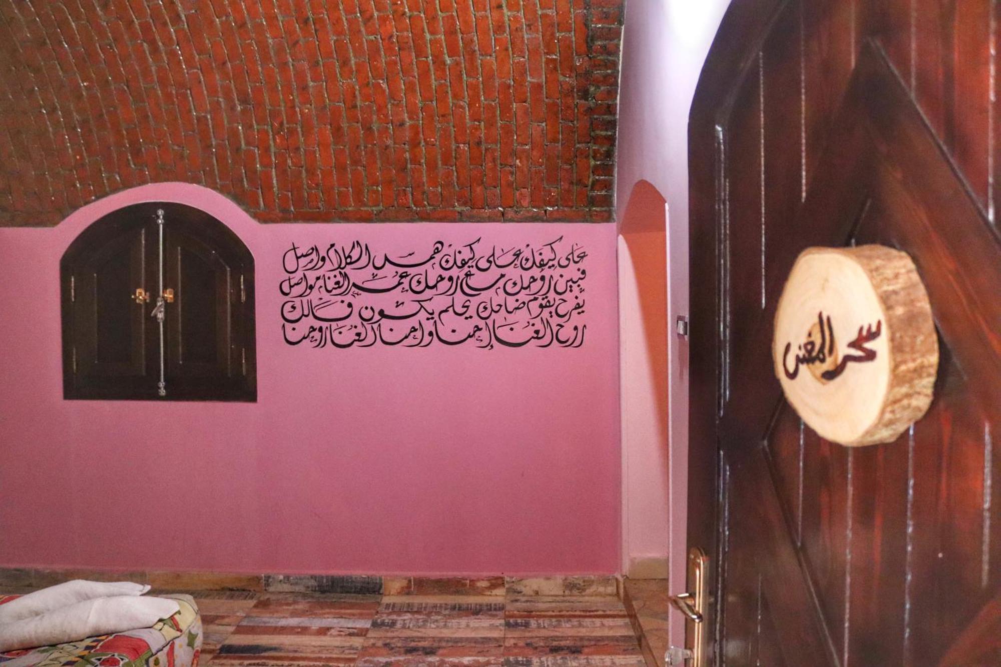 Hadouta Masreya Nubian Guest house 2*