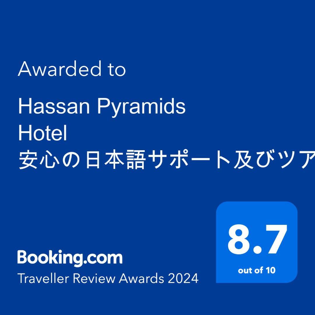 Hassan Pyramids * Kafret el-Gabal