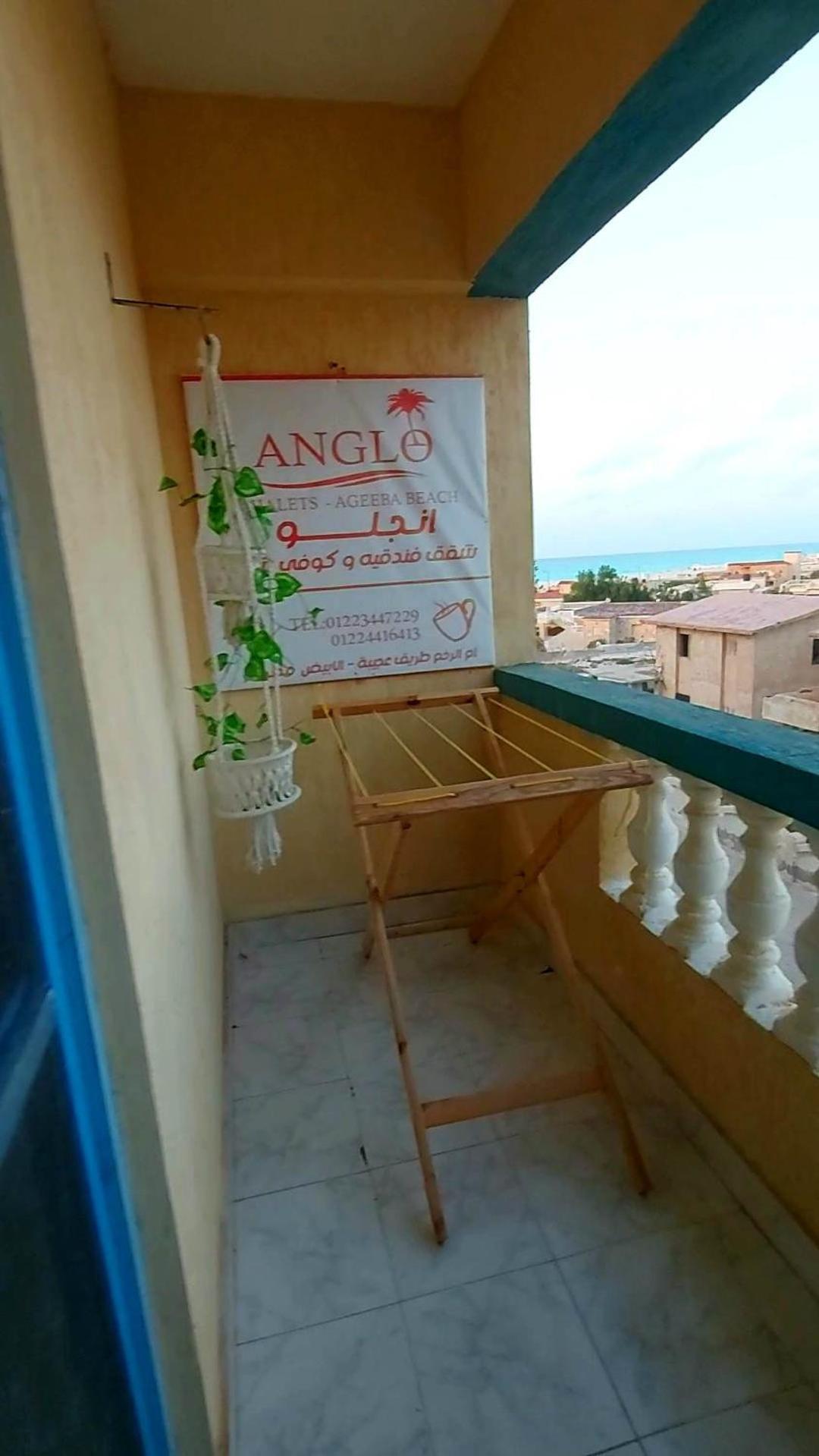 Anglo - Ageeba Mersa Matruh