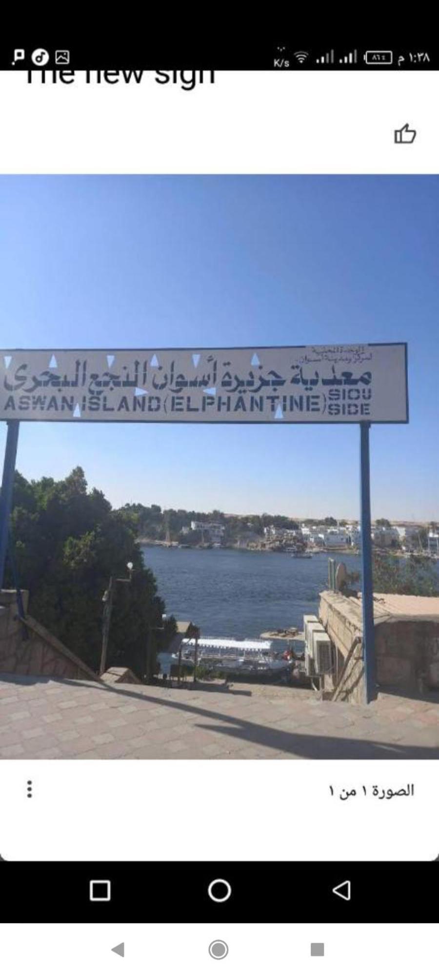 Awi Aswan