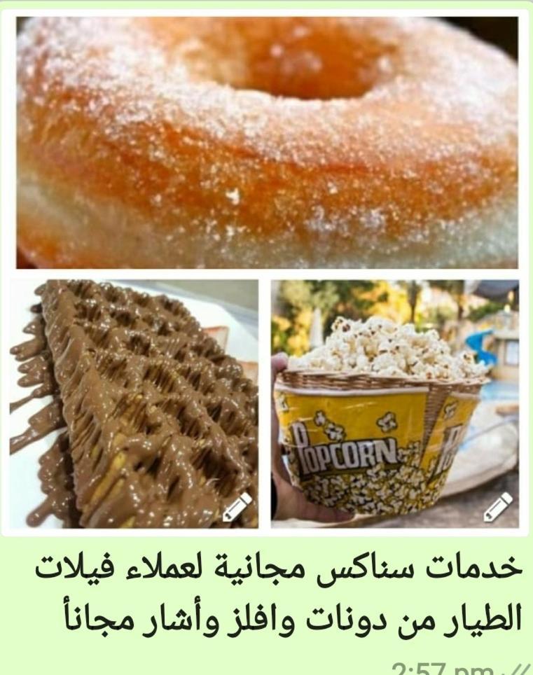 Altayar Altayar 2- Aqua Park *