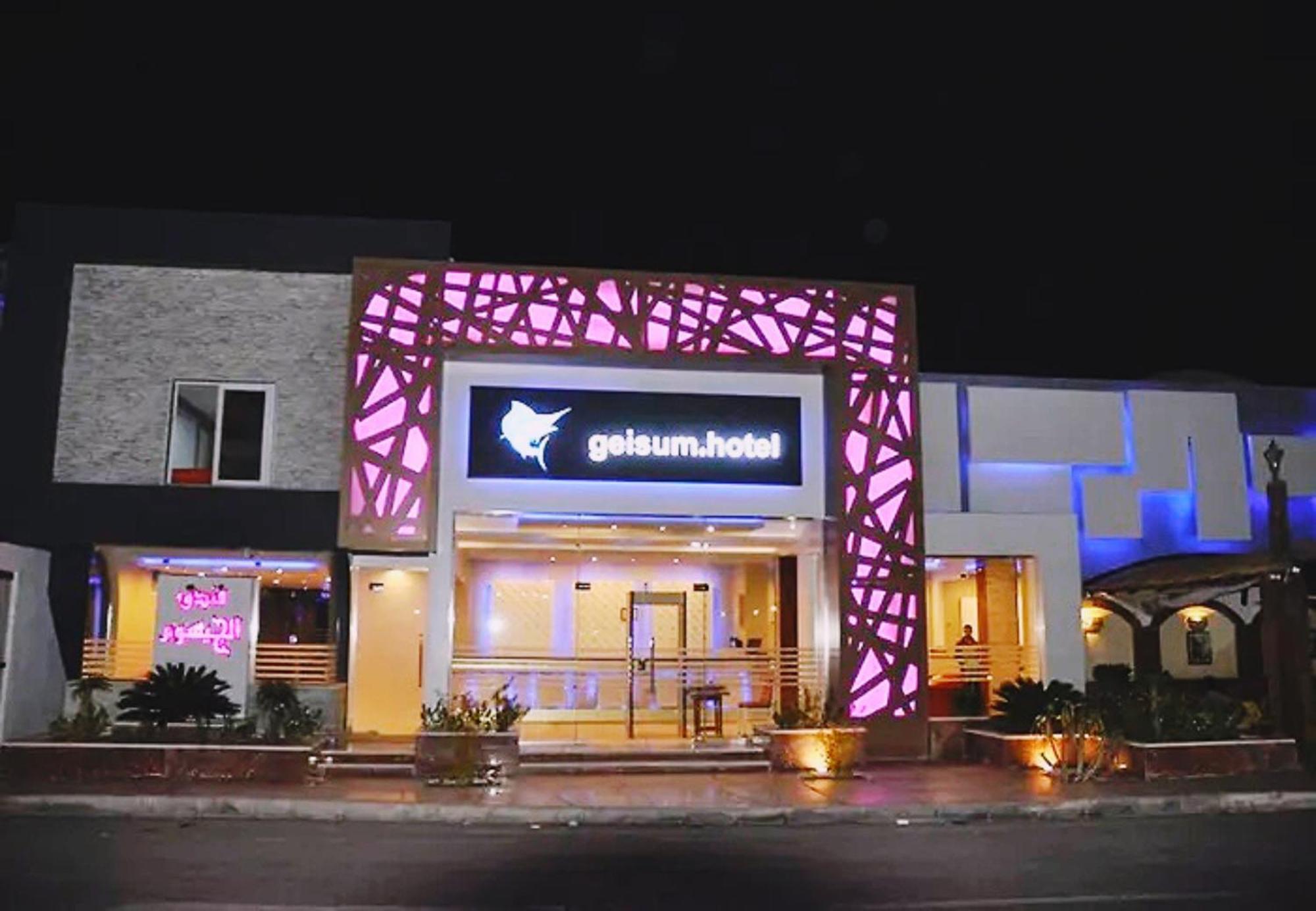 El Geisum Hotel