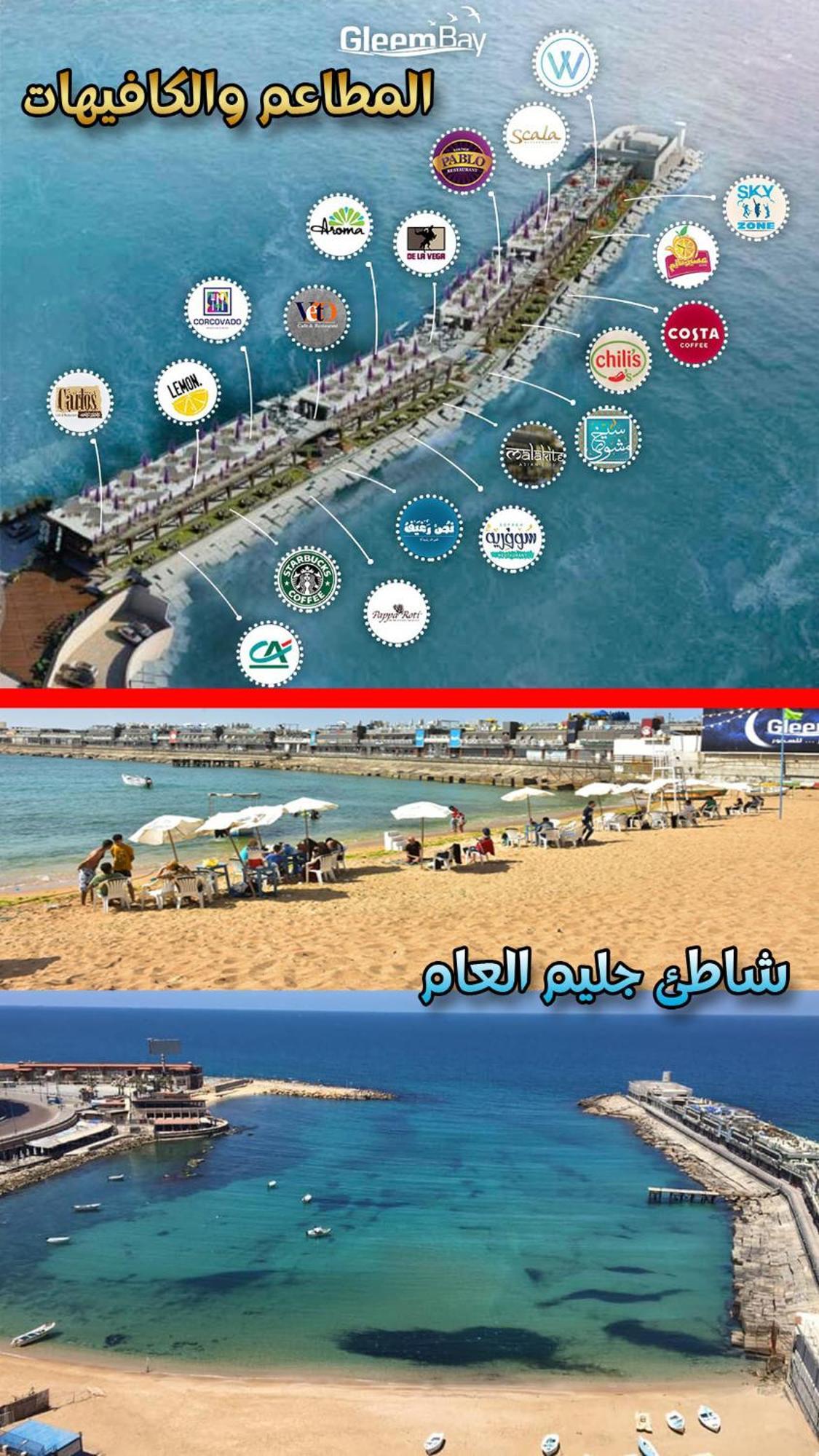 Great Sea View Panorama * Alexandria