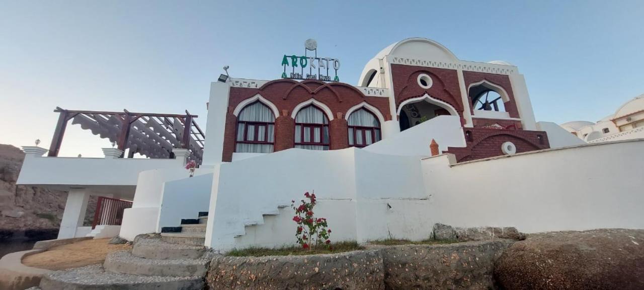 Aro Kato Nubian Pensiune Assuan