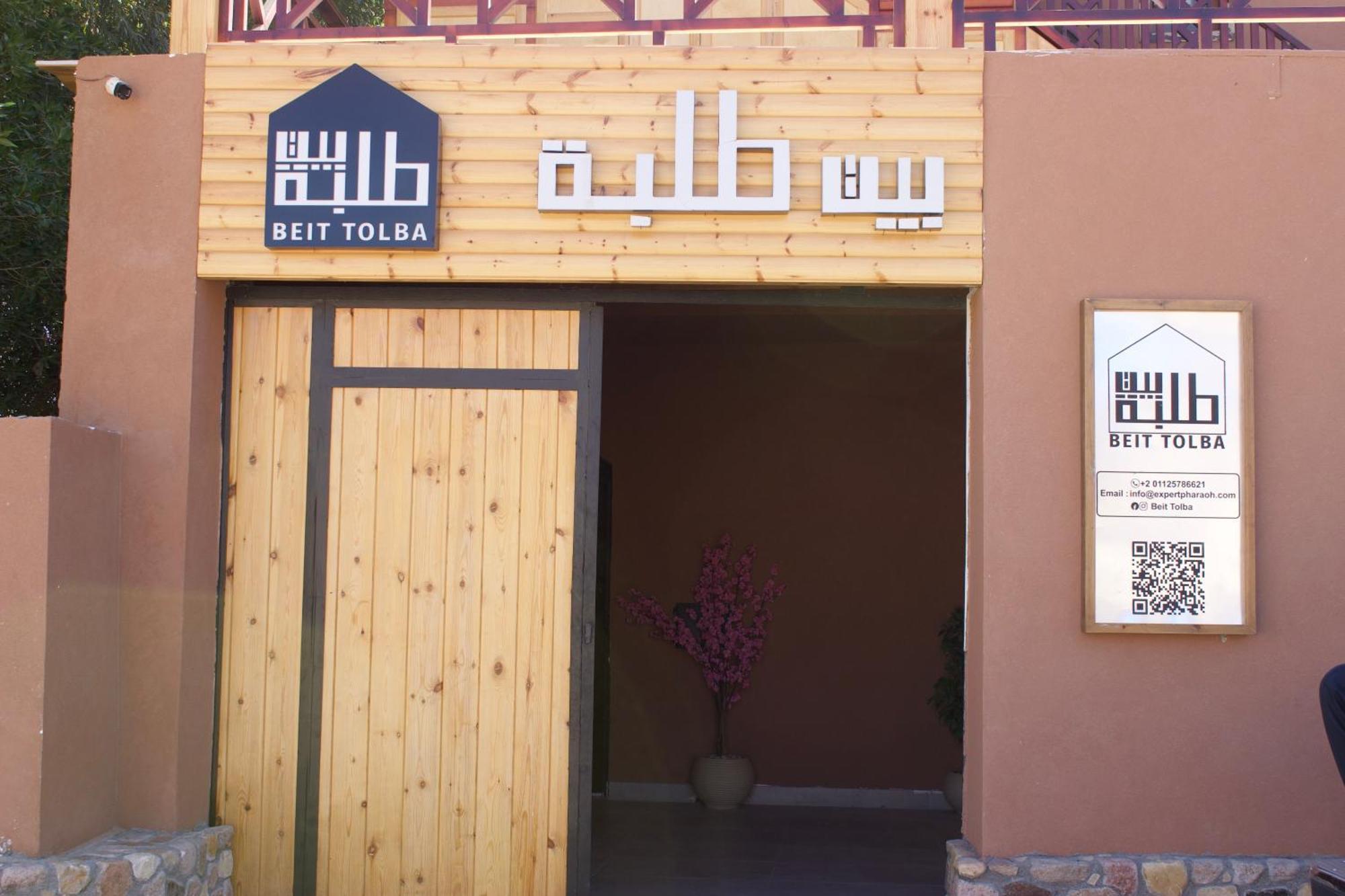 Beit Tolba Nuweiba
