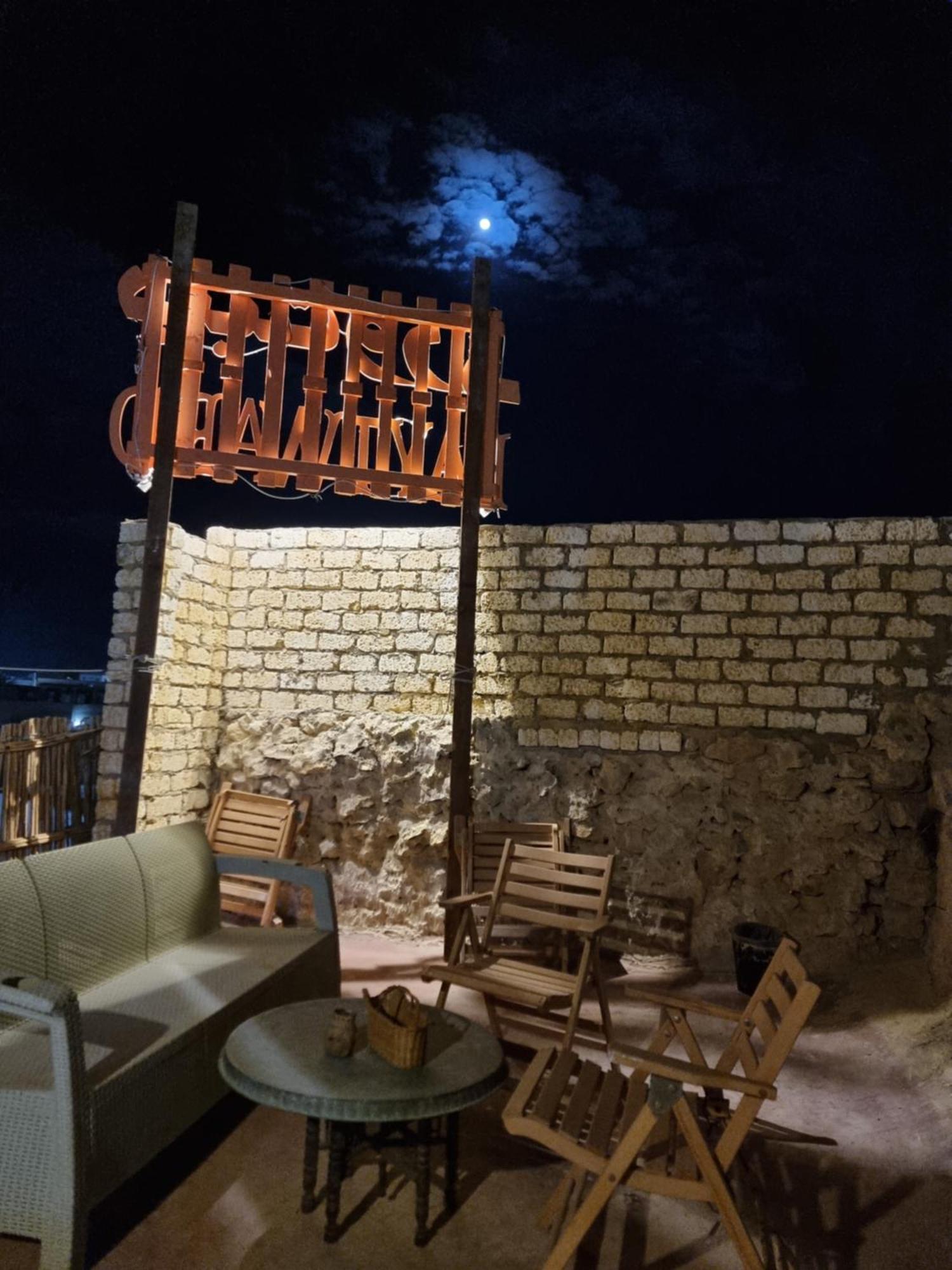 Guest house Eco Siwa *