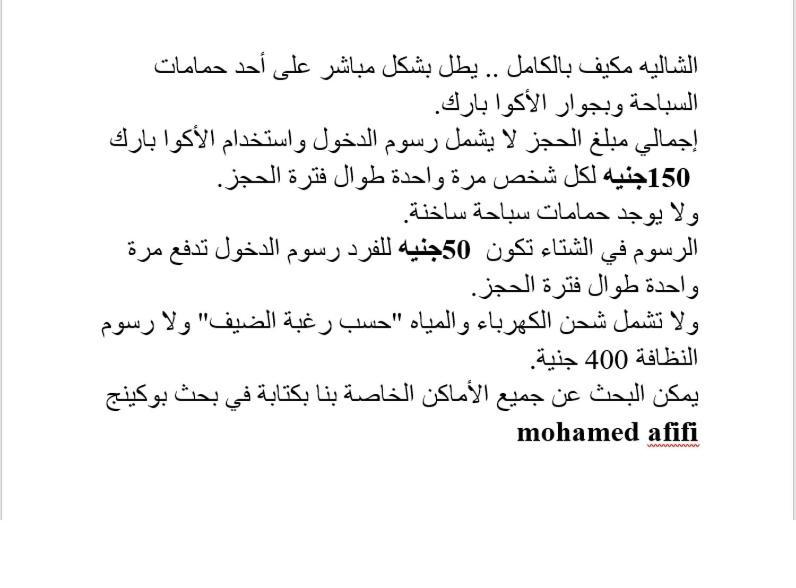 Mohamed Afifi Bluebay - Families - Ground 2 Bed *
