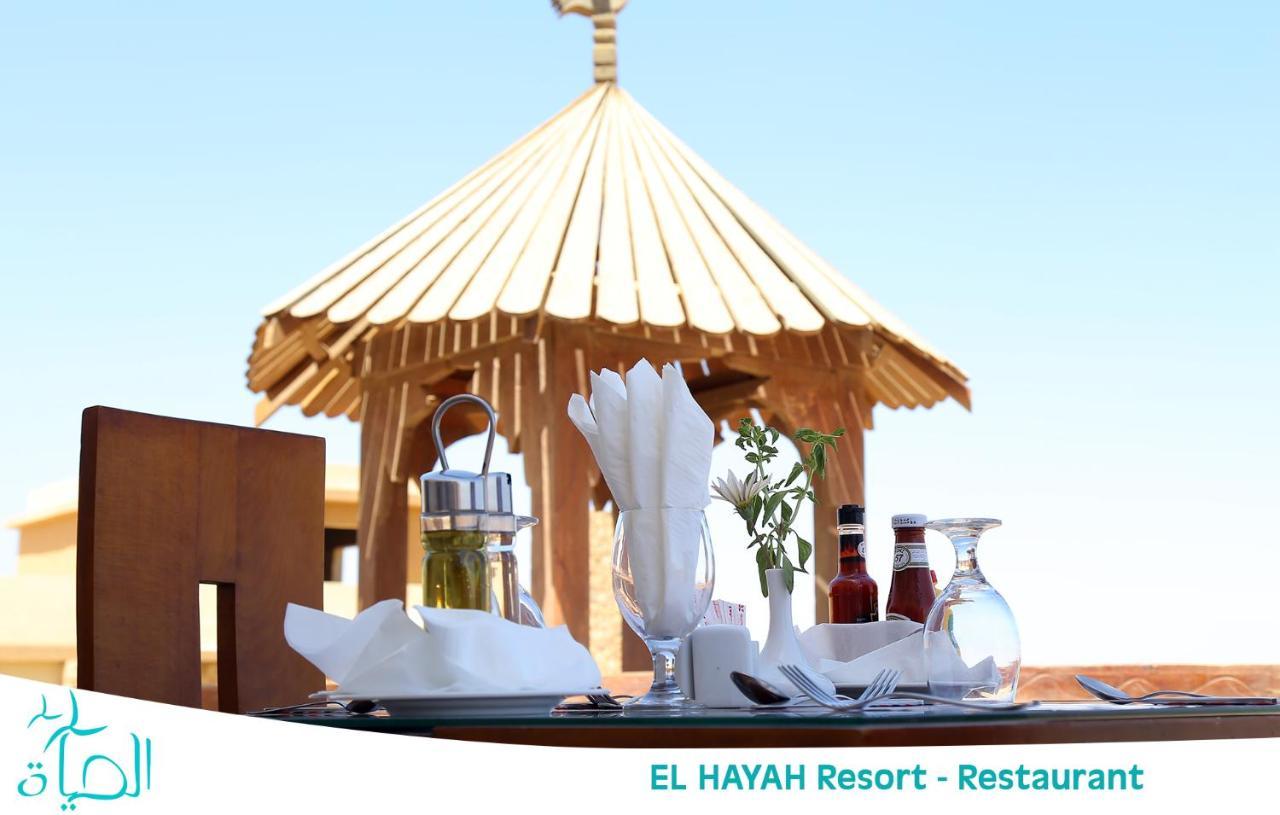 El Hayah - Families Only Resort Ain Sukhna