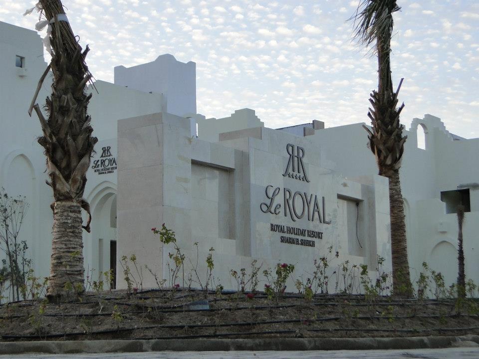 Le Royal Aqua Park Şarm El-Şeyh