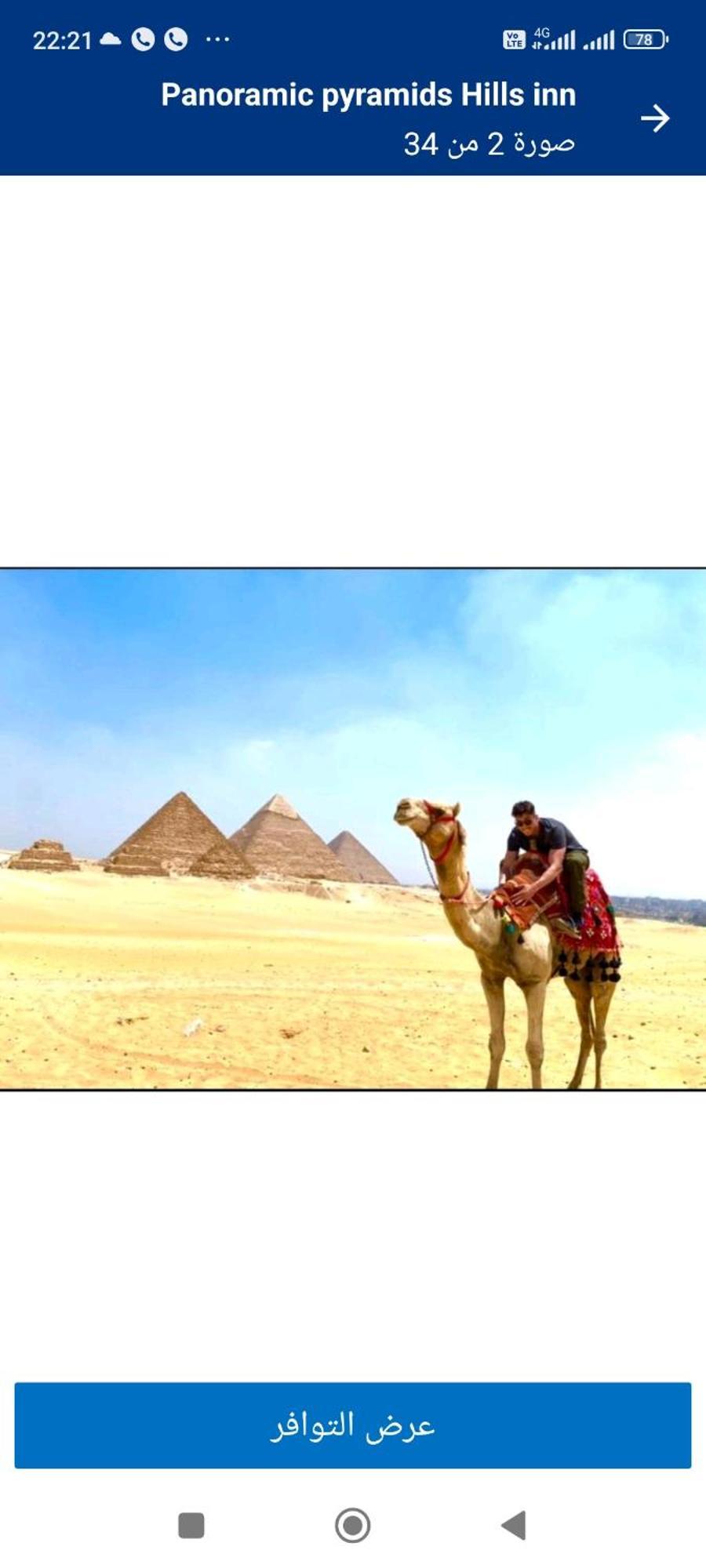 Pyramids * Kafret el-Gabal