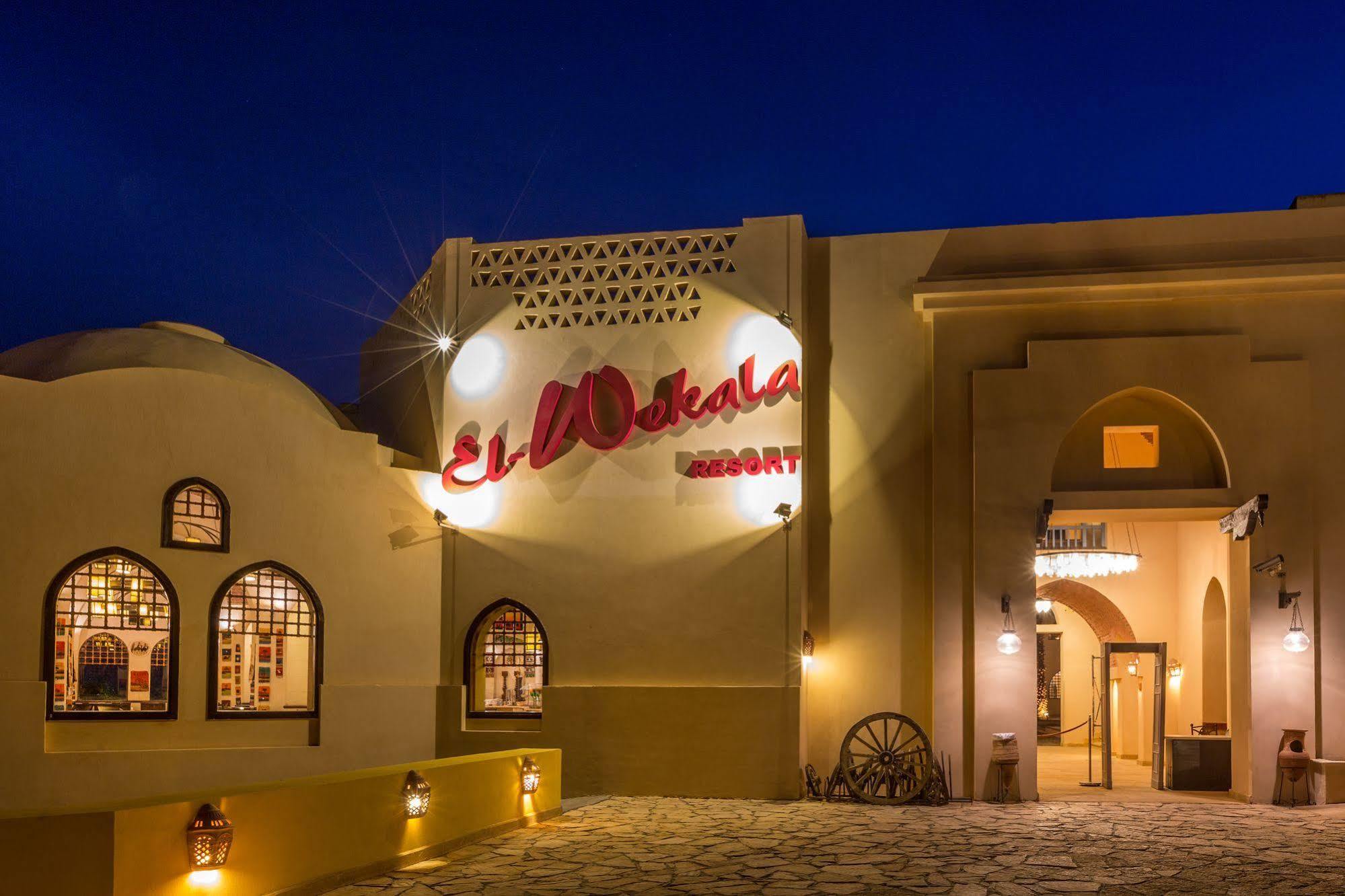 El Wekala Aqua Park 4* Taba